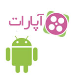 دانلود آپارات دانلود آپارات اندروید