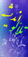  تلالوء اندیشه 