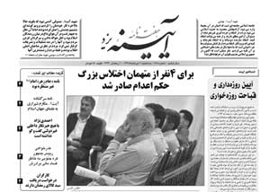 شماره 281