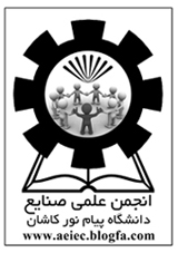 انجمن علمی مهندسی صنایع دانشگاه پیام نور کاشان