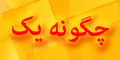 چگونه یک خوب بخوانیم سخنرانی پناهیان 57 کلیپ کلیپهای برگزیده