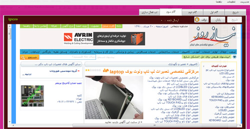 اسپمر نیاز روز