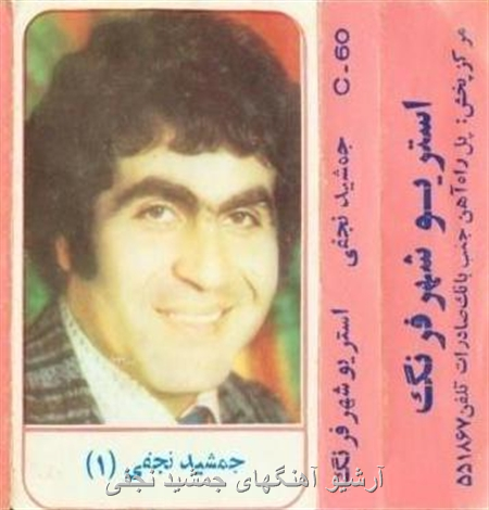 http://s1.picofile.com/file/7466825264/JAMSHID_NAJAFI.png
