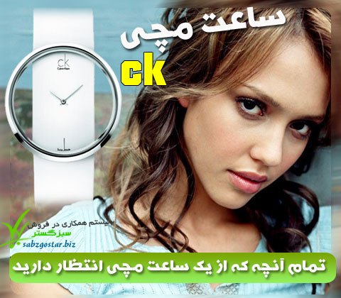 ساعت CK سفید
