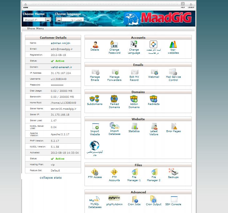 قالب cpanel برای یوهاستینگ قالب cpanel برای یوهاستینگ