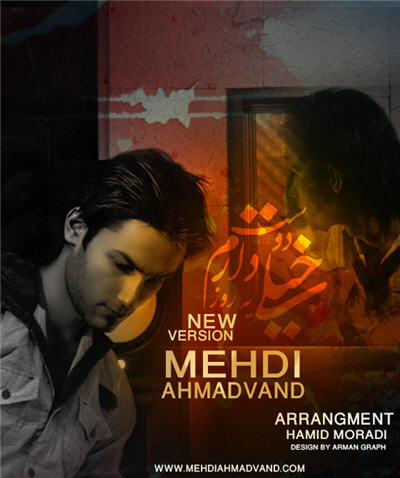 Mehdi Ahmadvand Kheili Doost Daram Yerooz ورژن جدید آهنگ مهدی احمدوند به نام خیلی دوست دارم 