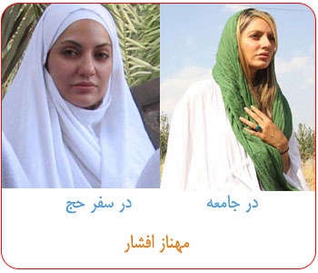 مهناز افشار