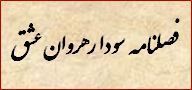 مشاهده مجلات سودا