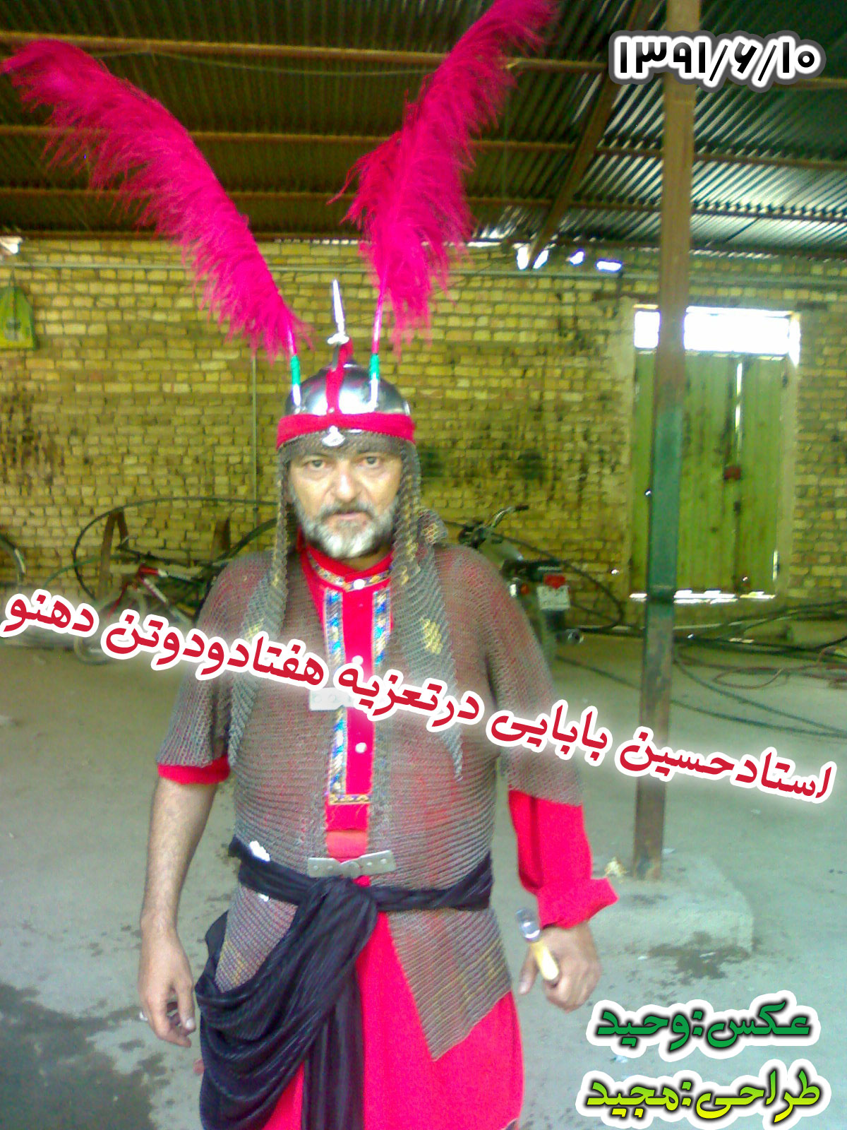 استاد حسین بابایی