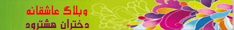 http://s1.picofile.com/file/7488609672/7500968192051243214.gif