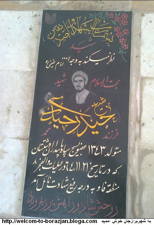 حیدر حیدری