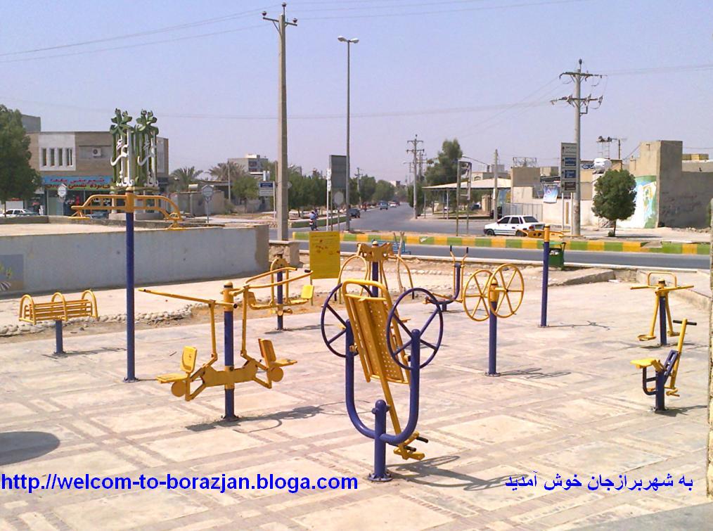 پارک فرهنگیان برازجان