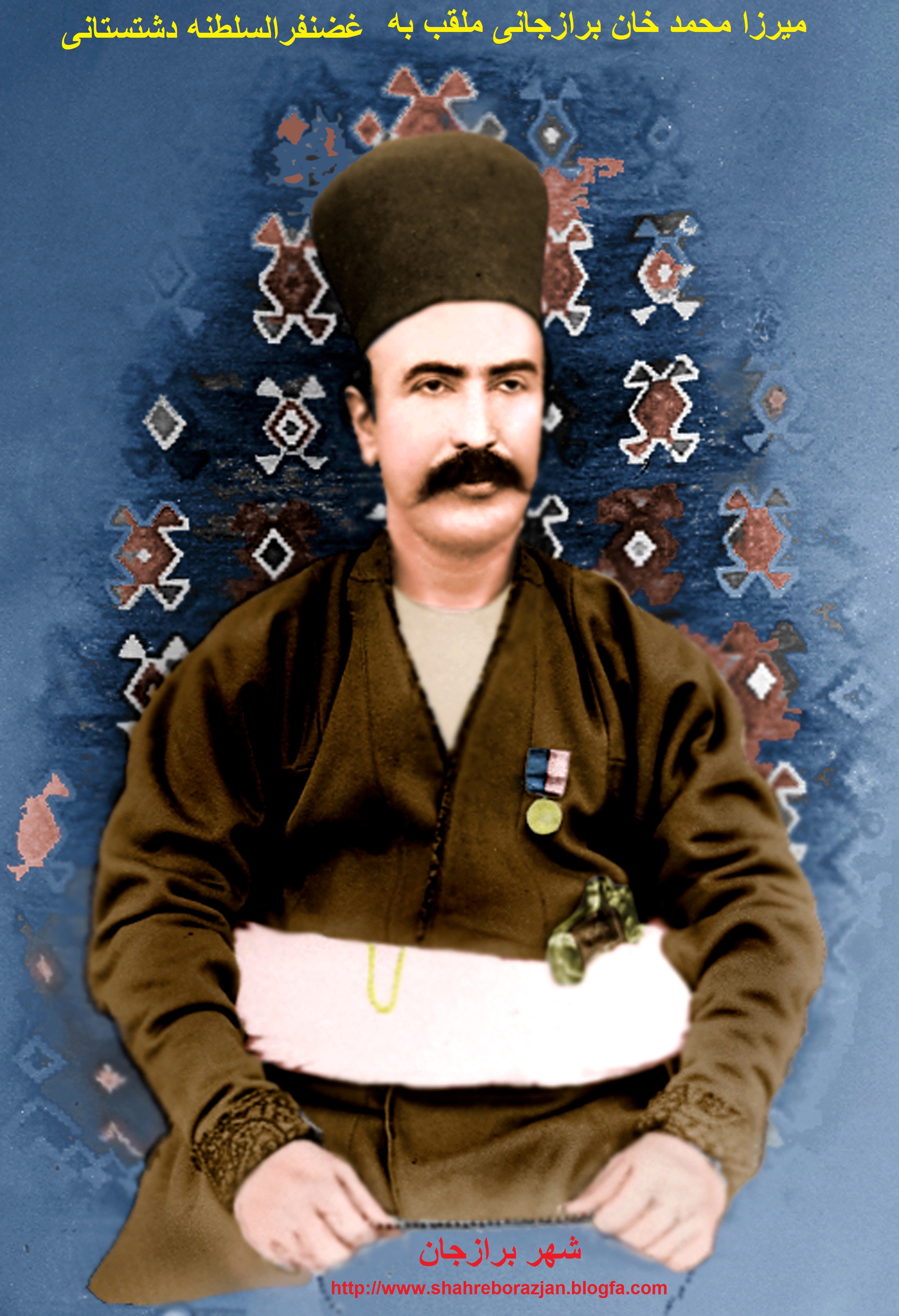 غضنفر السلطنه برازجانی