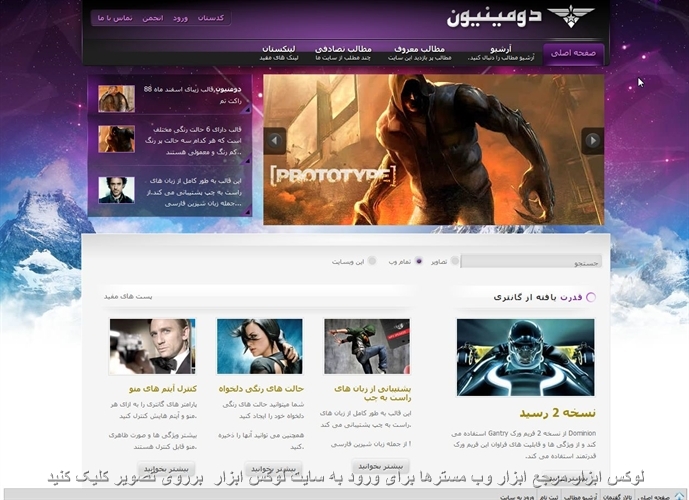 دانلود فيلم و موزيک ,دانلود قالب فيلم و موزيک ,دانلود قالب بلاگفا فيلم و موزيک ,دانلود قالب ميهن بلاگ فيلم و موزيک ,دانلود قالب آس بلا فيلم و موزيک ,دانلود قالب براي زربلاگ فيلم و موزيک ,دانلود قالب براي بلاگها فيلم و موزيک ,دانلود قالب براي بلاگ اسکاي فيلم و موزيک ,قالب بلاگفا فيلم و موزيک ,قالب رزبلاگ فيلم و موزيک ,قالب بلاگ اسکاي فيلم و موزيک ,قالب آس بلاگ فيلم و موزيک ,قالب براي ورد پرس فيلم و موزيک ,دانلود قالب براي ورد پرس فيلم و موزيک ,قالب براي جومولا فيلم و موزيک ,دانلود قالب براي جومولا فيلم و موزيک ,دانلود قالب براي وي سي پي فيلم و موزيک ,دانلود قالب براي پارس کيوت فيلم و موزيک ,پارس کيوت فيلم و موزيک ,دانلود قالب براي نيوک فيلم و موزيک ,