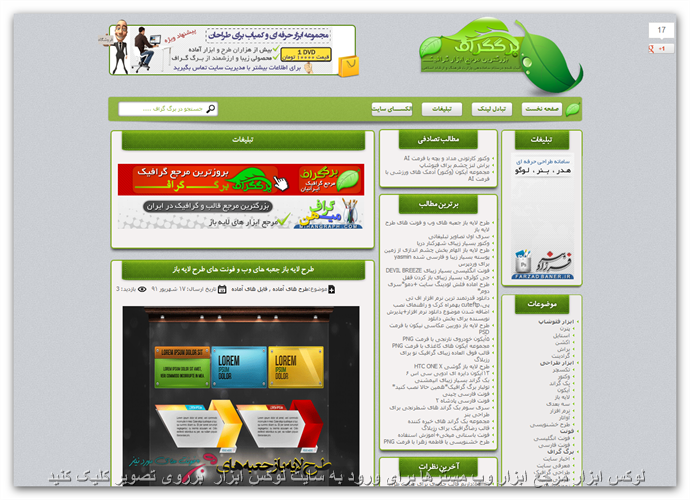 دانلود فيلم و موزيک ,دانلود قالب فيلم و موزيک ,دانلود قالب بلاگفا فيلم و موزيک ,دانلود قالب ميهن بلاگ فيلم و موزيک ,دانلود قالب آس بلا فيلم و موزيک ,دانلود قالب براي زربلاگ فيلم و موزيک ,دانلود قالب براي بلاگها فيلم و موزيک ,دانلود قالب براي بلاگ اسکاي فيلم و موزيک ,قالب بلاگفا فيلم و موزيک ,قالب رزبلاگ فيلم و موزيک ,قالب بلاگ اسکاي فيلم و موزيک ,قالب آس بلاگ فيلم و موزيک ,قالب براي ورد پرس فيلم و موزيک ,دانلود قالب براي ورد پرس فيلم و موزيک ,قالب براي جومولا فيلم و موزيک ,دانلود قالب براي جومولا فيلم و موزيک ,دانلود قالب براي وي سي پي فيلم و موزيک ,دانلود قالب براي پارس کيوت فيلم و موزيک ,پارس کيوت فيلم و موزيک ,دانلود قالب براي نيوک فيلم و موزيک ,
