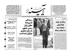 شماره 285