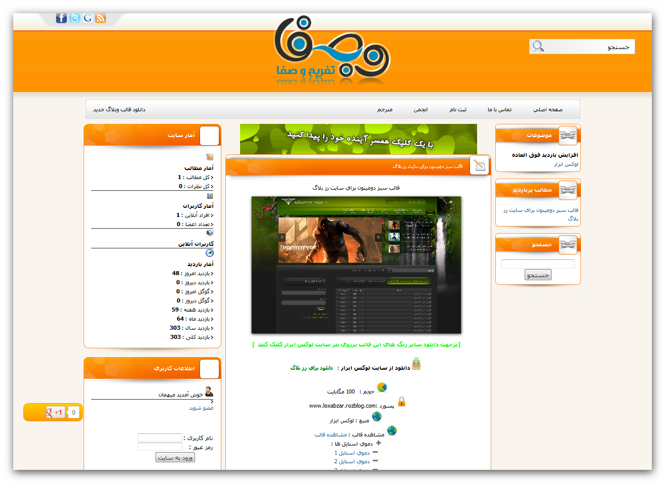 Blog Skin