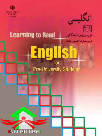 آموزش درس اول زبان انگلیسی پیش دانشگاهی ۱