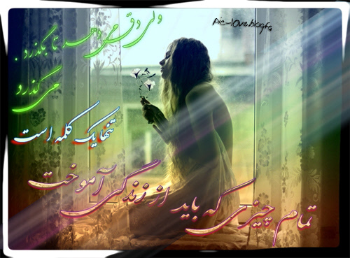 http://s1.picofile.com/file/7495698274/degh_midahad_ta_bogzarad.jpg
