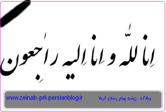 http://s1.picofile.com/file/7496016020/%D9%BE%DB%8C%D8%A7%D9%85_%D8%AA%D8%B3%D9%84%DB%8C%D8%AA.jpg