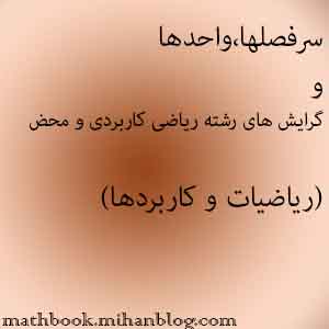 http://s1.picofile.com/file/7496750321/sarfasl.jpg