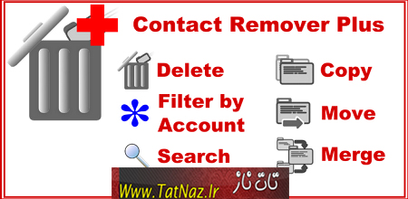 Contact Remover Plus v2.16