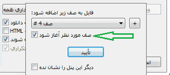 آموزش دانلود گروهی لینک ها با Internet Download Manager ، همزمان یا به ترتیب آموزش دانلود گروهی لینک ها با Internet Download Manager ، همزمان یا به ترتیب