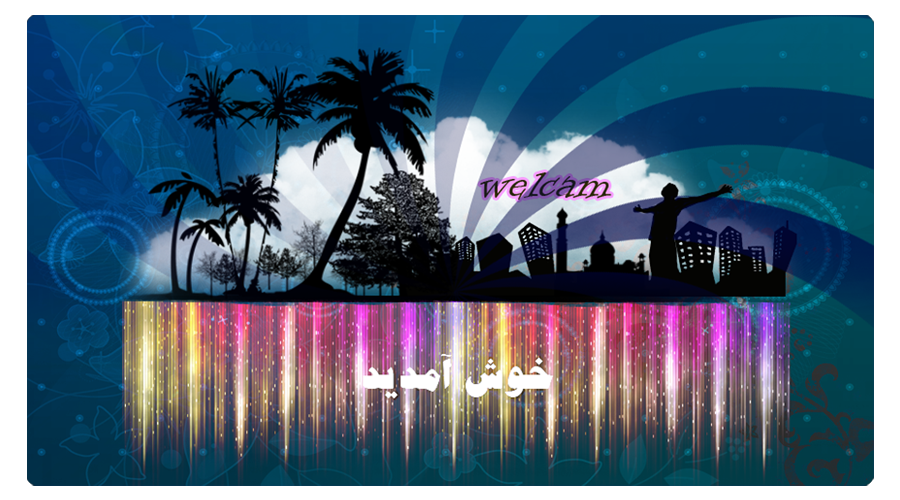 بچه های برازجان