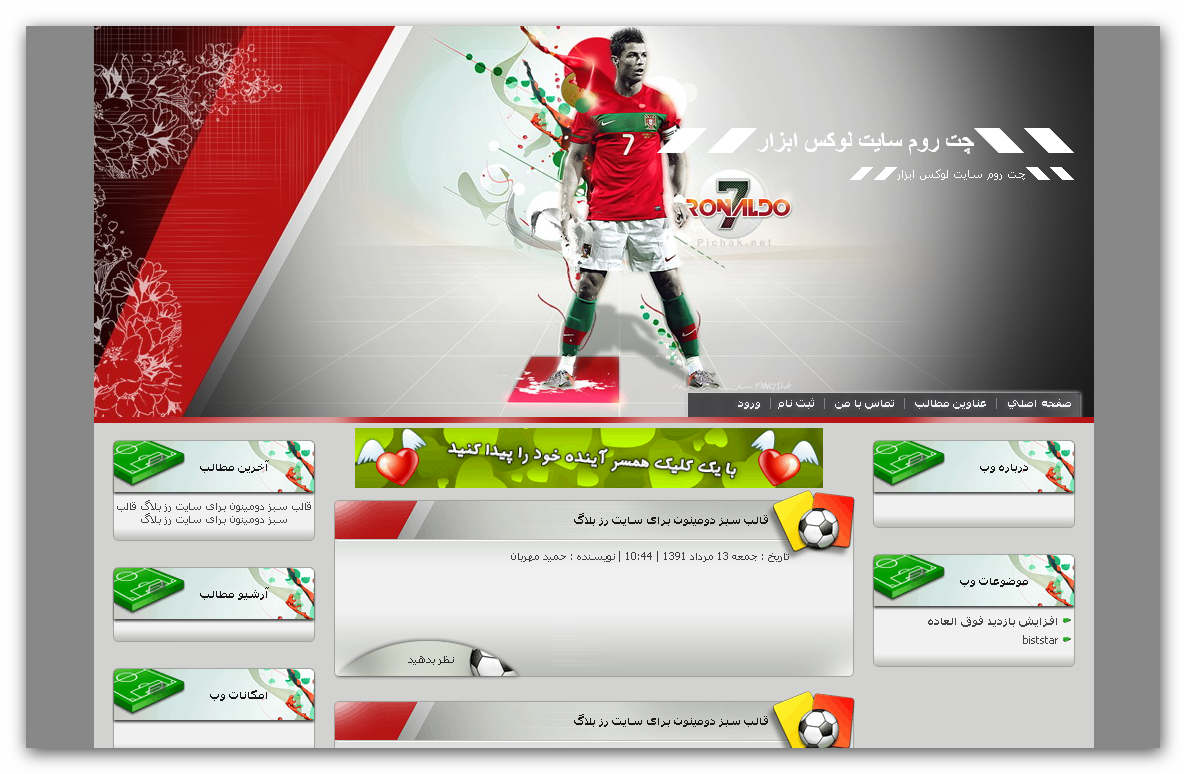 Blog Skin