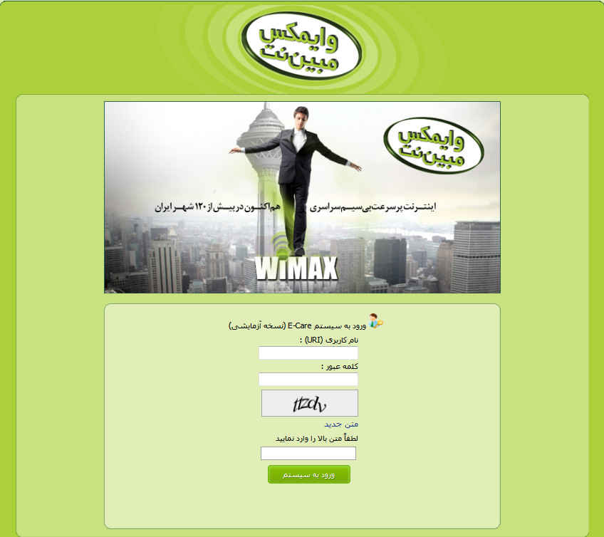 بخش اطلاعات مشترکین بخش اطلاعات مشترکین