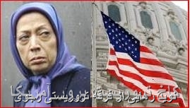 تروریست امریکایی