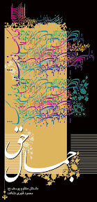 محمود قنبری