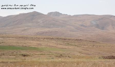 آغداش روستاي جنگ تپه