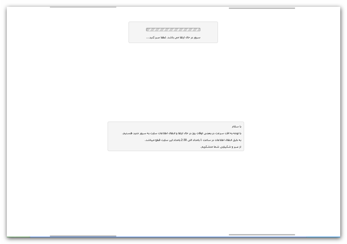 Blog Skin