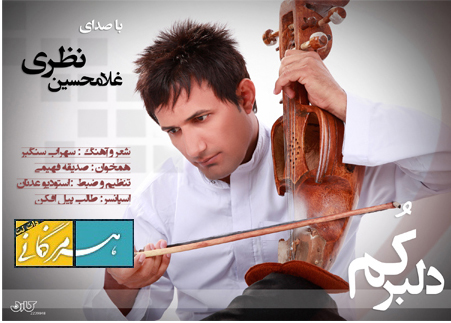 ...::: هـرمزگانـی دات نـت :::...