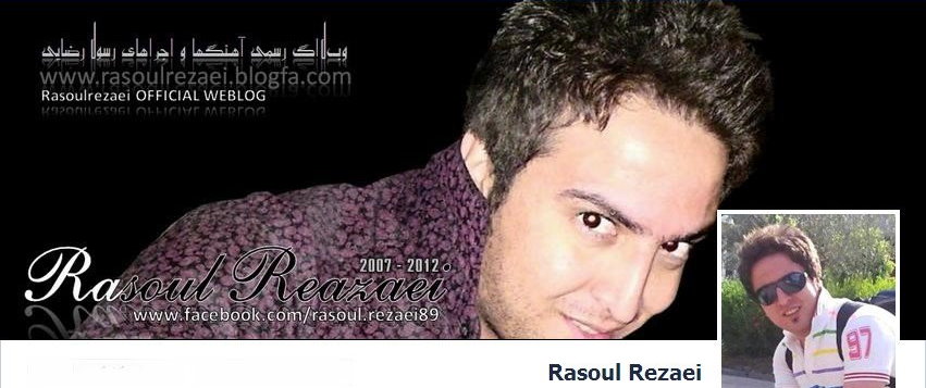 وبلاگ رسمی آهنگها و اجراهای رسول رضایی