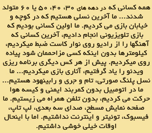 JomalatElhamBakhsh_Persian_Star_org_28.jpg