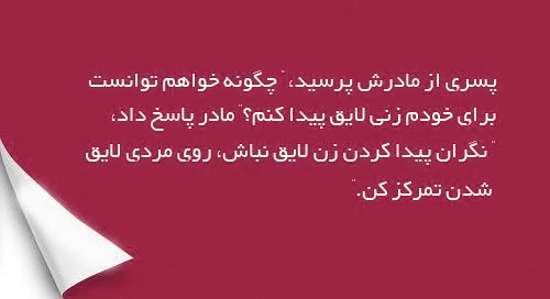 JomalatElhamBakhsh_Persian_Star_org_38.jpg