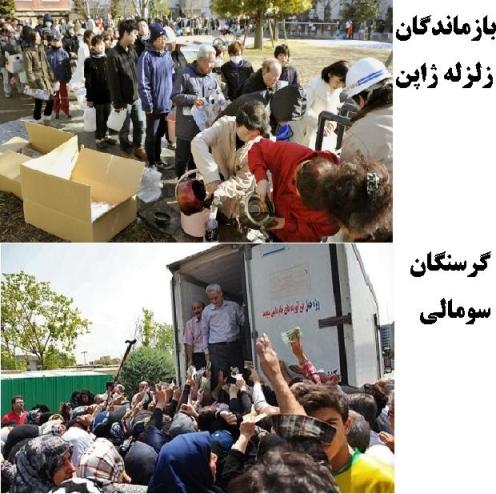 مقایسه بازماندگان سونامی و زلزله ژاپن با مردم تهران