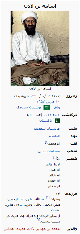اسامه بن لادن 2