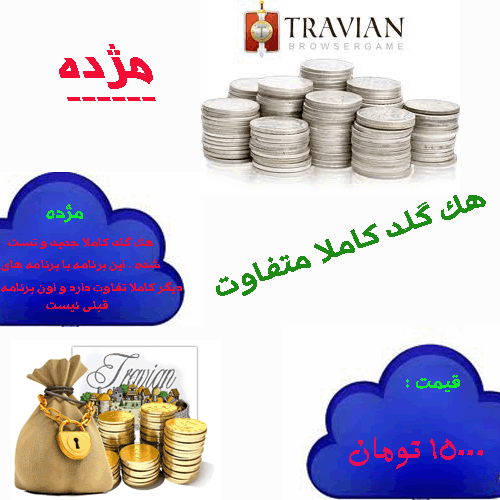 http://s1.picofile.com/file/7521962896/hack_gold_pic.gif