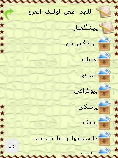 http://s1.picofile.com/file/7523407311/1%D8%B2%D9%86%D8%AF%DA%AF%DB%8C_%D9%85%D9%86_%D9%86%D8%B3%D8%AE%D9%87_%D9%85%D9%87%D8%B1.jpg