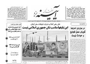 شماره 290