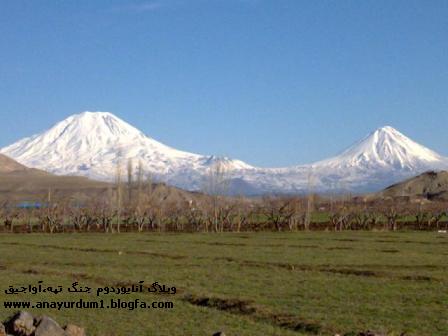 منظره آرارات کوچک و بزرگ از روستای کشمش تپه