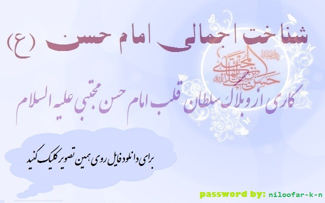 ya mojtaba