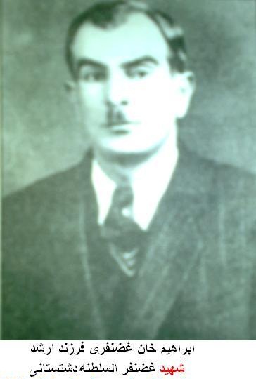 ابراهیم خان غضنفری