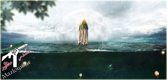 مهـدے (عـج) فقـط ◣ 313◥ یـار میـخواهـد تـا انتـقـام جـد شـهیـدش را بـگیـرد.  (پایگاه اینترنتی مقتدر مظلوم)