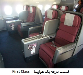 First Class