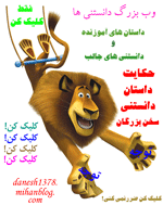 دانستنی ها