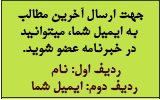 ثبت نام